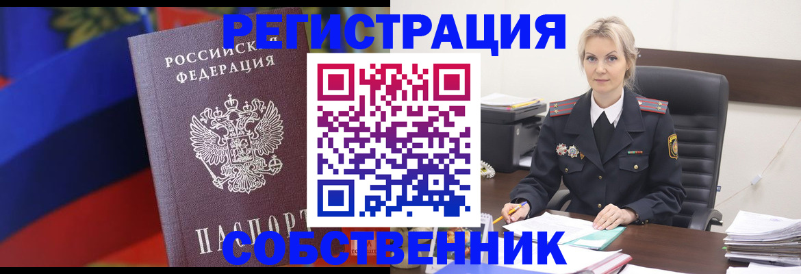 временная регистрация поиск в Чечне