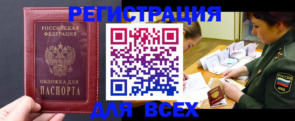 временная регистрация собственник в Чечне