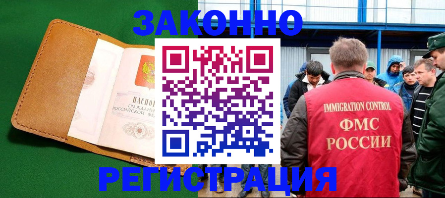 прописка 2025 в Чечне