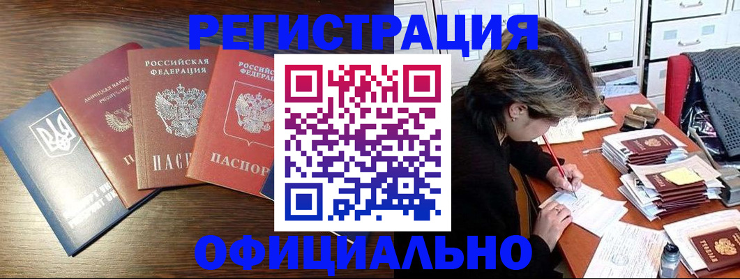 прописка поиск в Чечне